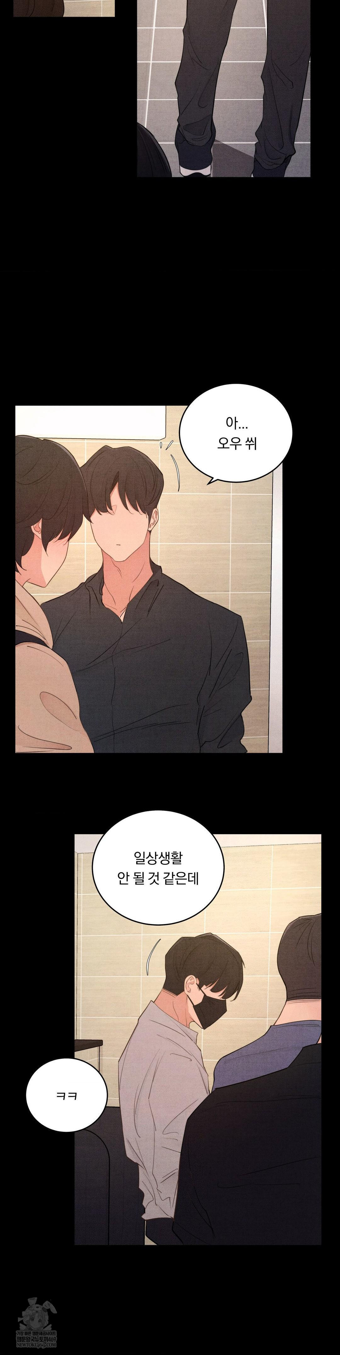 Daily Humiliation Experience Raw - Chapter 64 Page 2