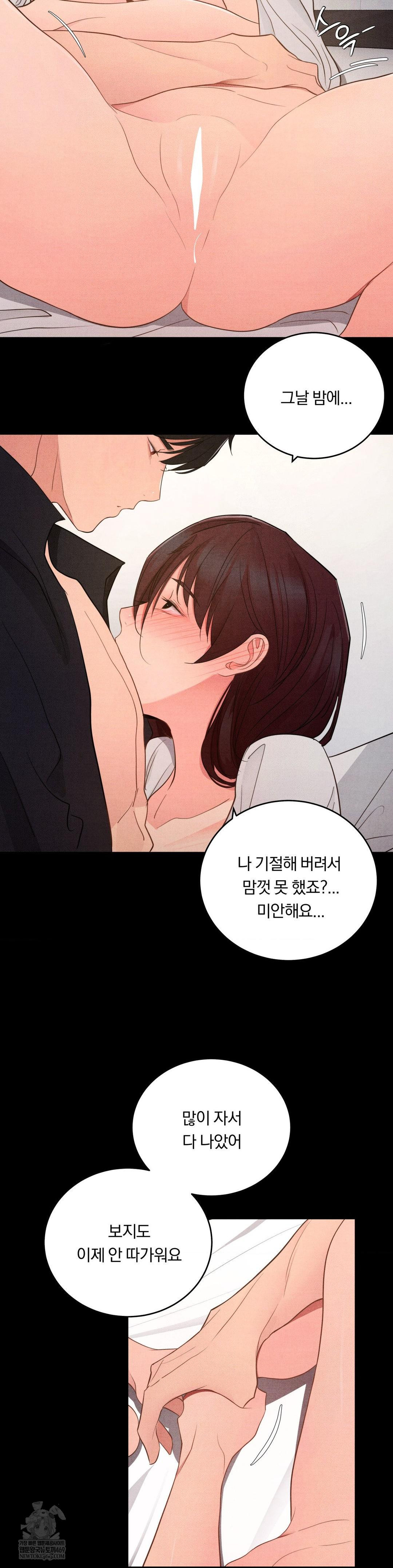 Daily Humiliation Experience Raw - Chapter 65 Page 30