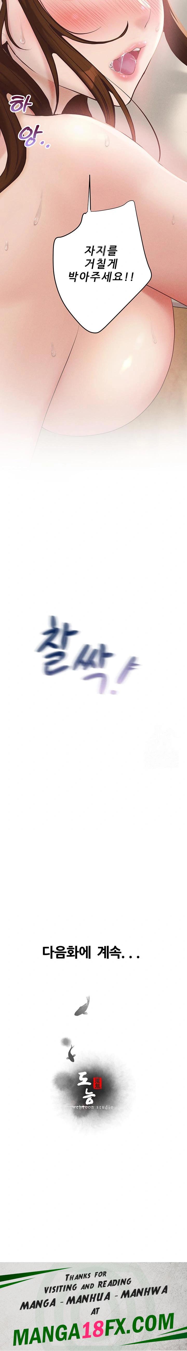 Workplace Relationship Management Raw - Chapter 10 Page 36