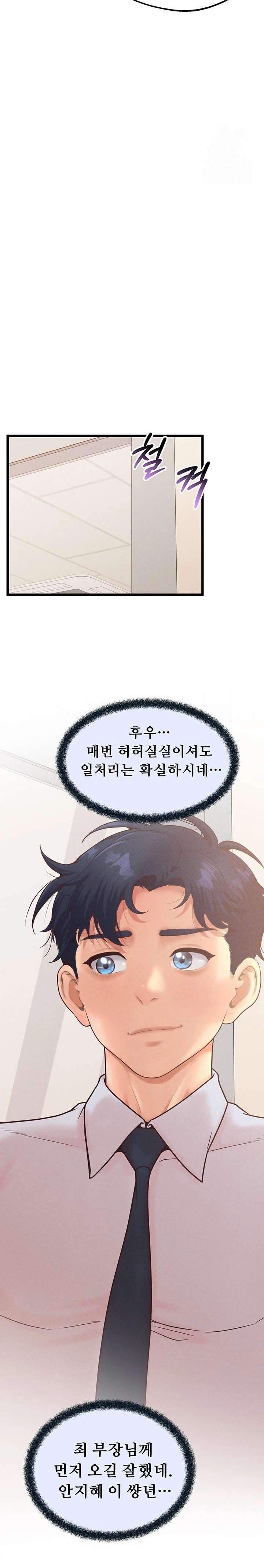 Workplace Relationship Management Raw - Chapter 15 Page 19