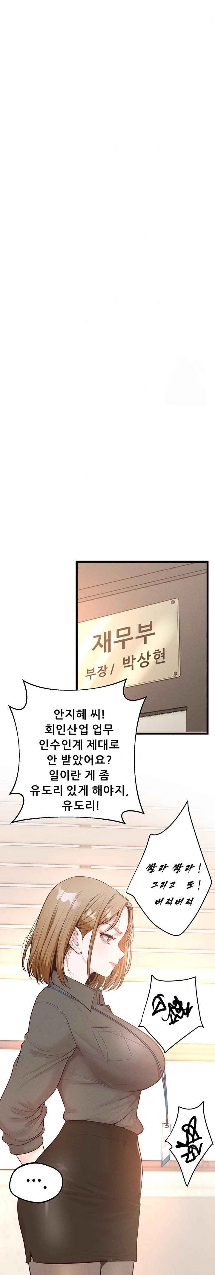 Workplace Relationship Management Raw - Chapter 15 Page 20