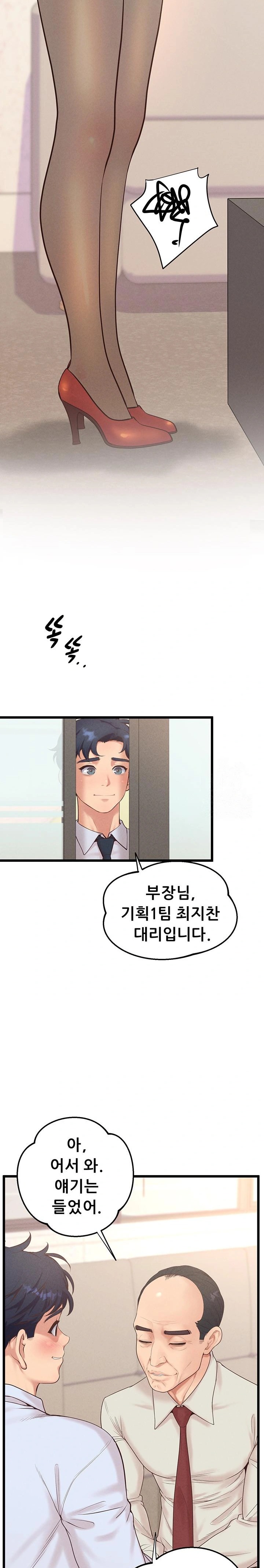 Workplace Relationship Management Raw - Chapter 15 Page 21