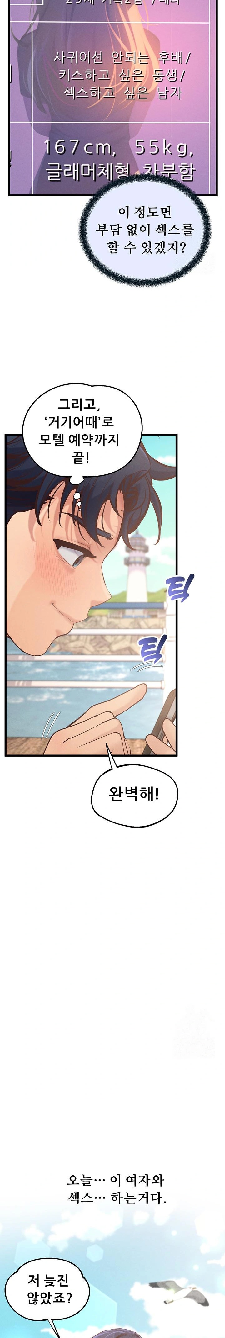 Workplace Relationship Management Raw - Chapter 15 Page 26