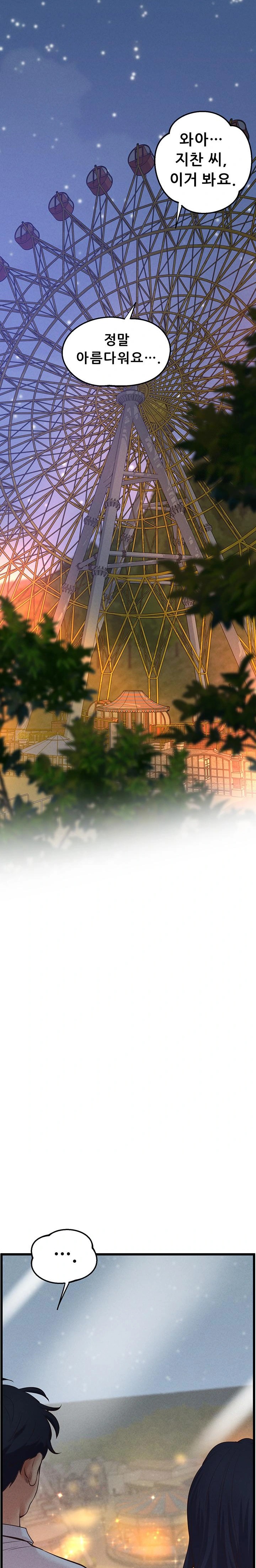 Workplace Relationship Management Raw - Chapter 15 Page 30