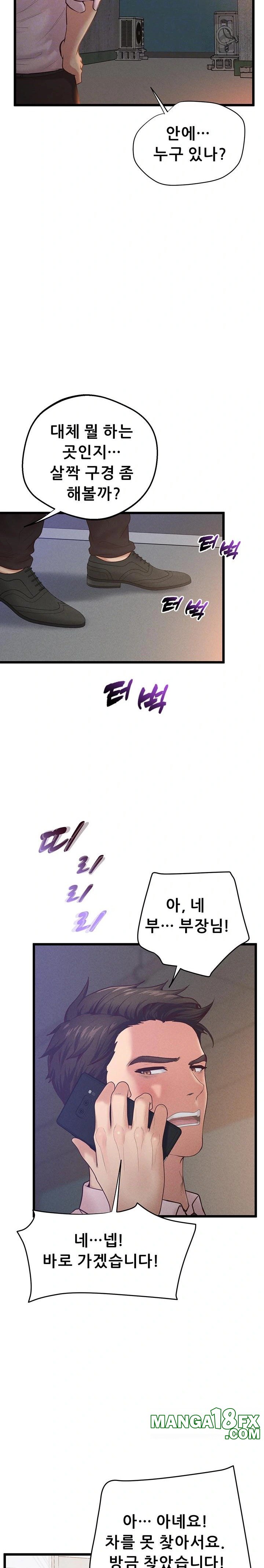 Workplace Relationship Management Raw - Chapter 15 Page 6