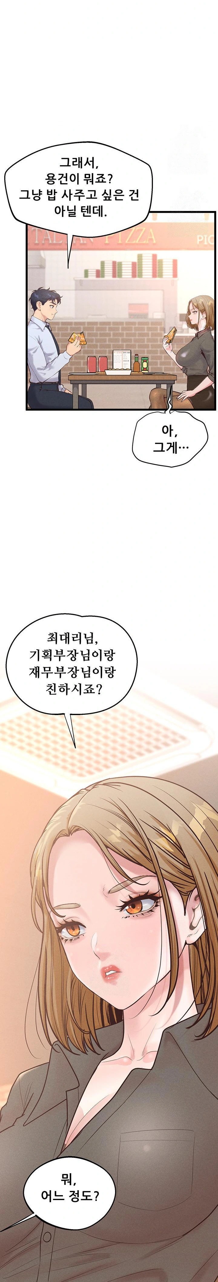 Workplace Relationship Management Raw - Chapter 17 Page 14