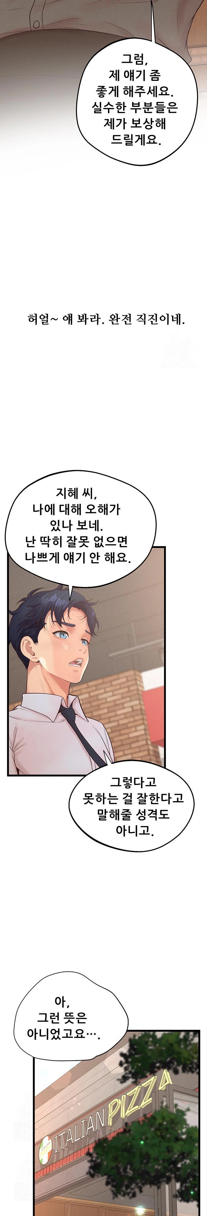 Workplace Relationship Management Raw - Chapter 17 Page 15