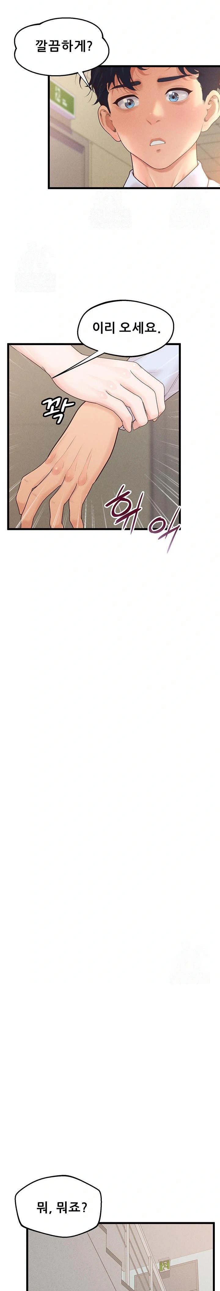 Workplace Relationship Management Raw - Chapter 17 Page 19