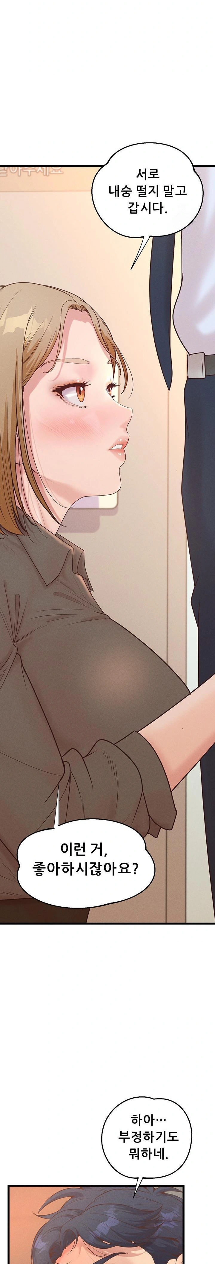 Workplace Relationship Management Raw - Chapter 17 Page 22