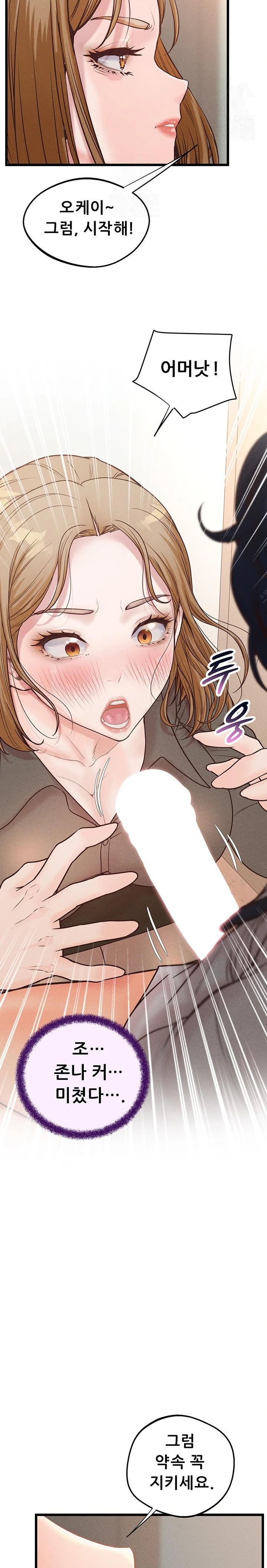 Workplace Relationship Management Raw - Chapter 17 Page 26