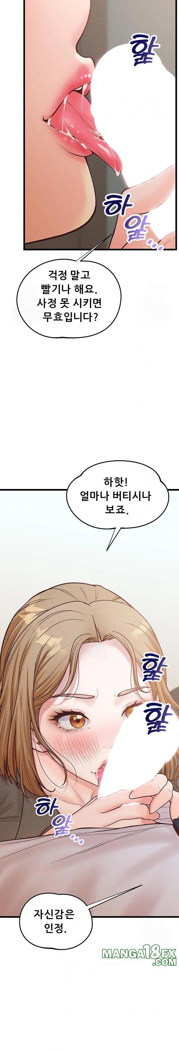 Workplace Relationship Management Raw - Chapter 17 Page 27