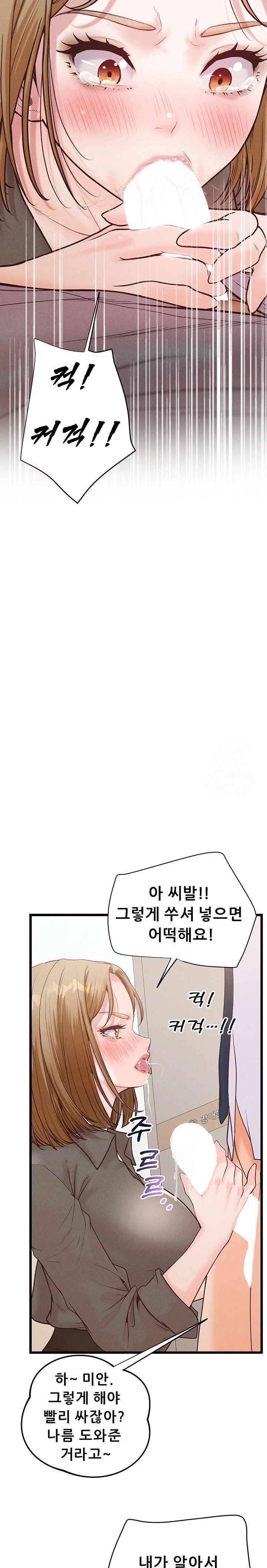 Workplace Relationship Management Raw - Chapter 17 Page 30