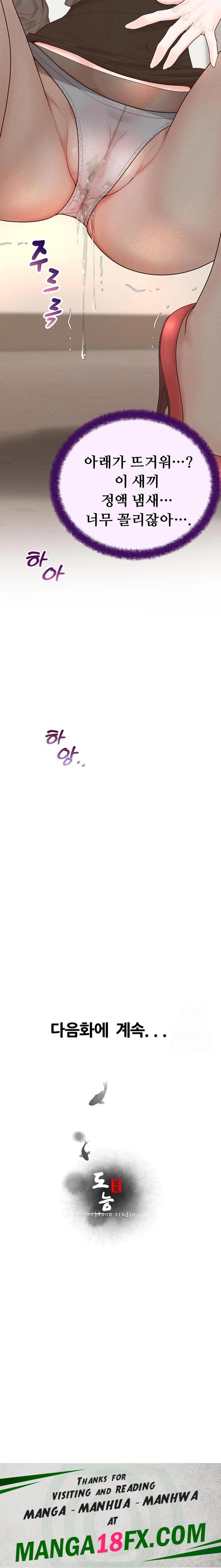 Workplace Relationship Management Raw - Chapter 17 Page 35