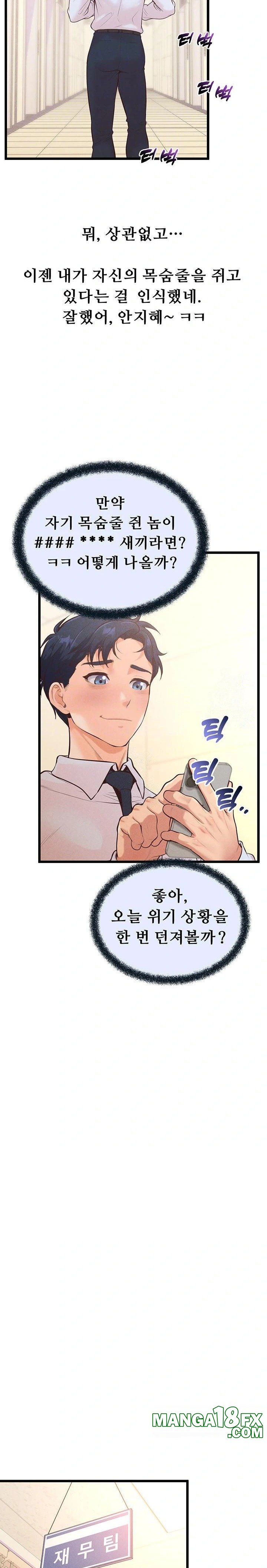 Workplace Relationship Management Raw - Chapter 17 Page 7