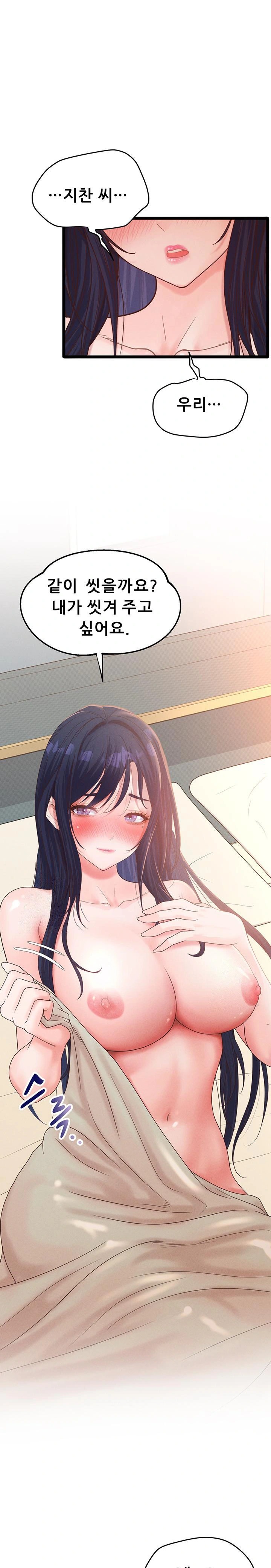 Workplace Relationship Management Raw - Chapter 22 Page 1