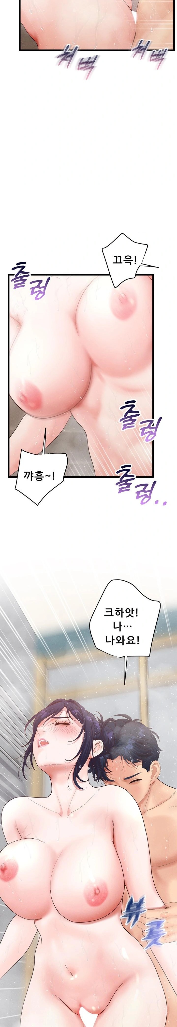 Workplace Relationship Management Raw - Chapter 22 Page 10