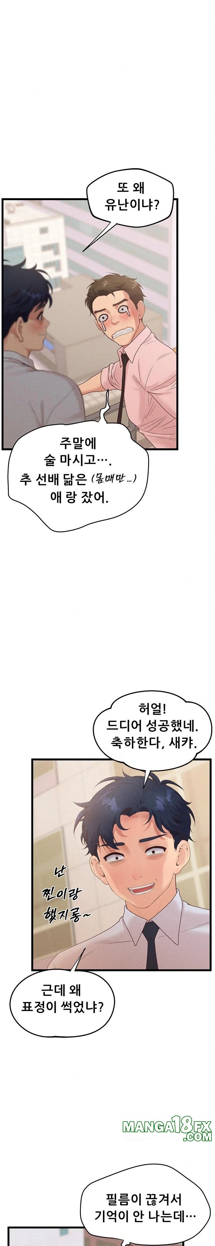 Workplace Relationship Management Raw - Chapter 22 Page 18