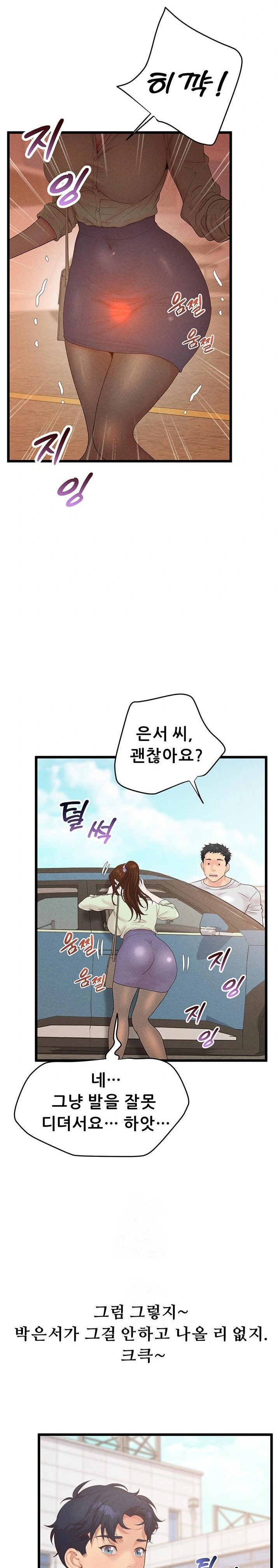 Workplace Relationship Management Raw - Chapter 24 Page 12