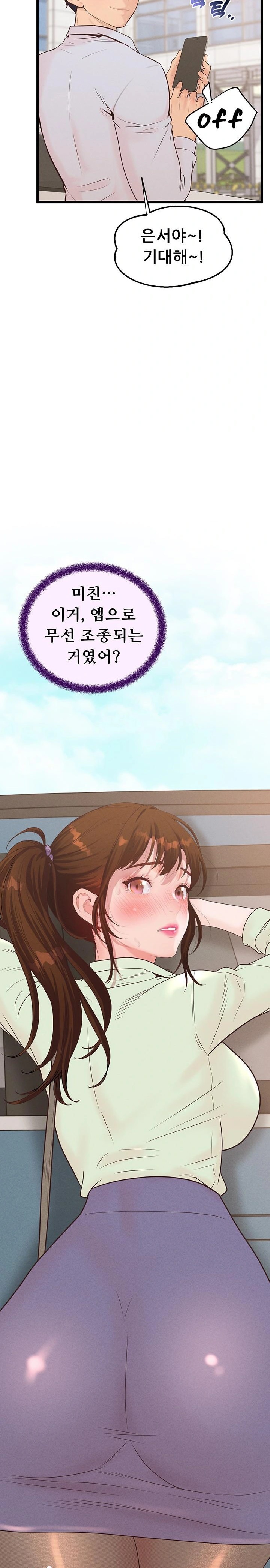 Workplace Relationship Management Raw - Chapter 24 Page 13