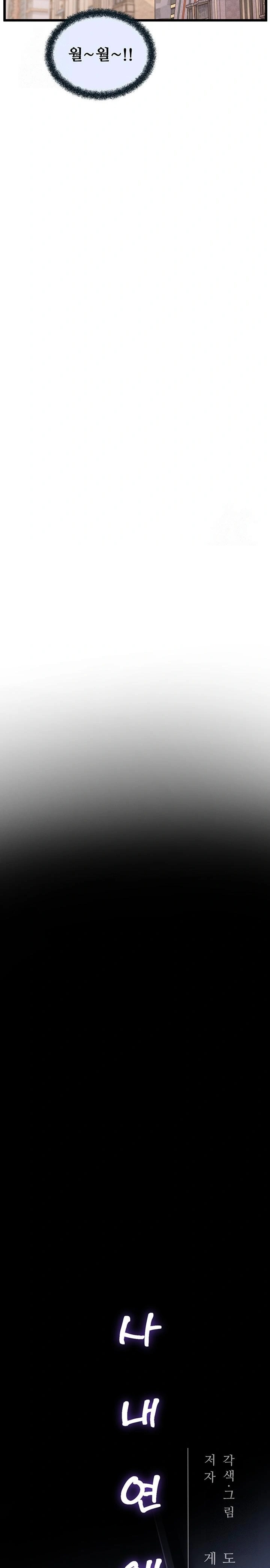 Workplace Relationship Management Raw - Chapter 24 Page 18