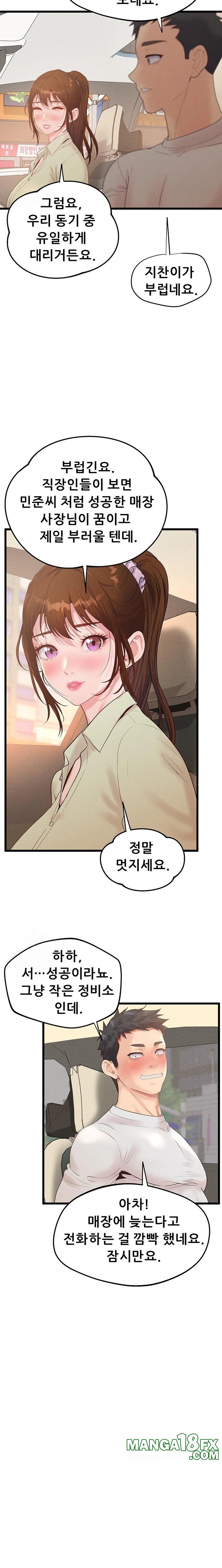 Workplace Relationship Management Raw - Chapter 24 Page 21