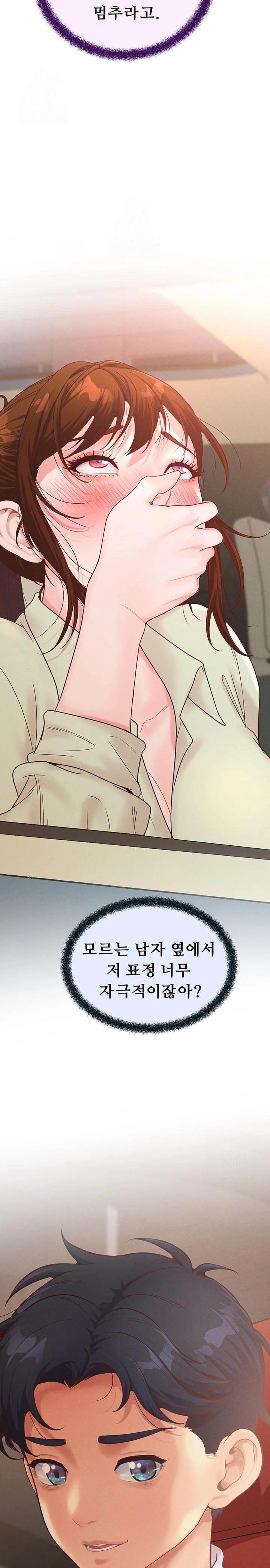 Workplace Relationship Management Raw - Chapter 24 Page 25