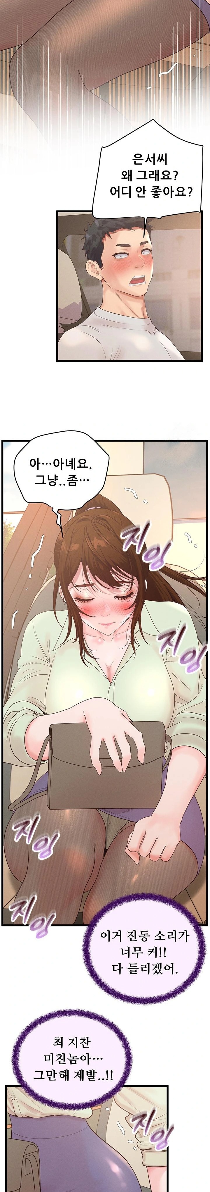 Workplace Relationship Management Raw - Chapter 24 Page 27