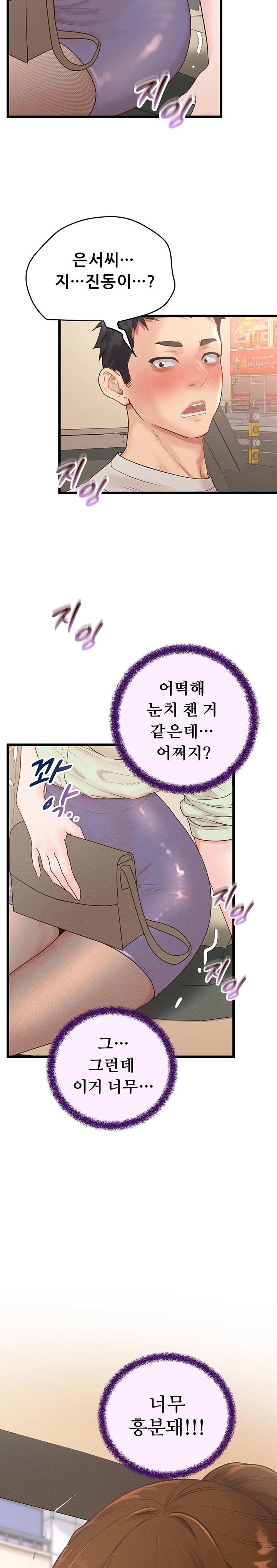 Workplace Relationship Management Raw - Chapter 24 Page 28