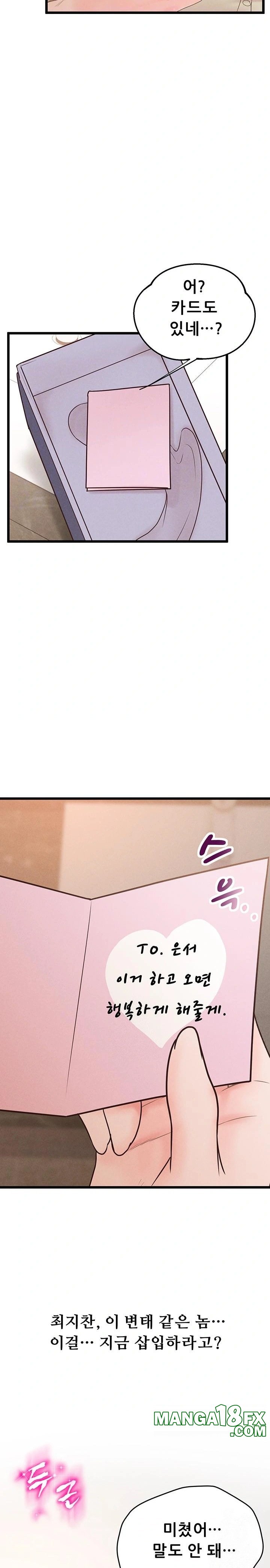 Workplace Relationship Management Raw - Chapter 24 Page 4