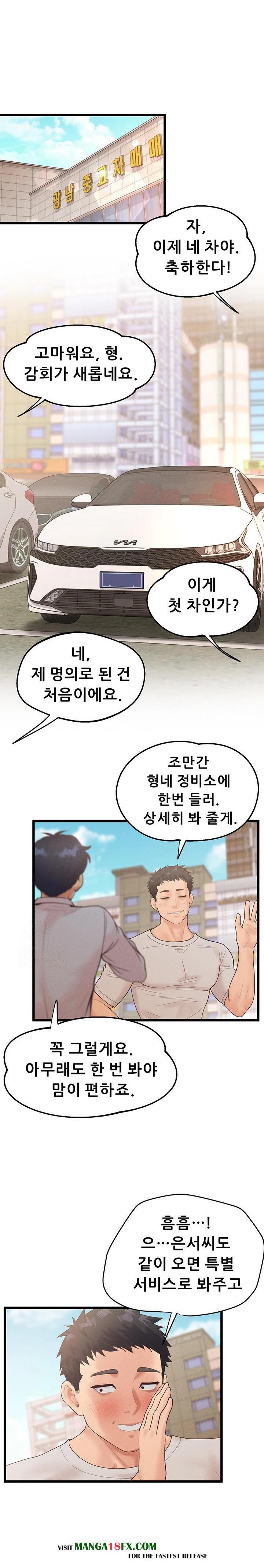 Workplace Relationship Management Raw - Chapter 24 Page 6