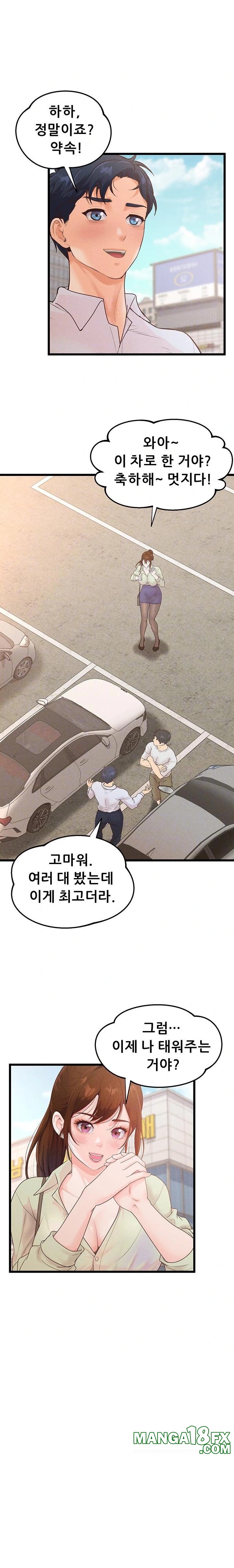 Workplace Relationship Management Raw - Chapter 24 Page 7