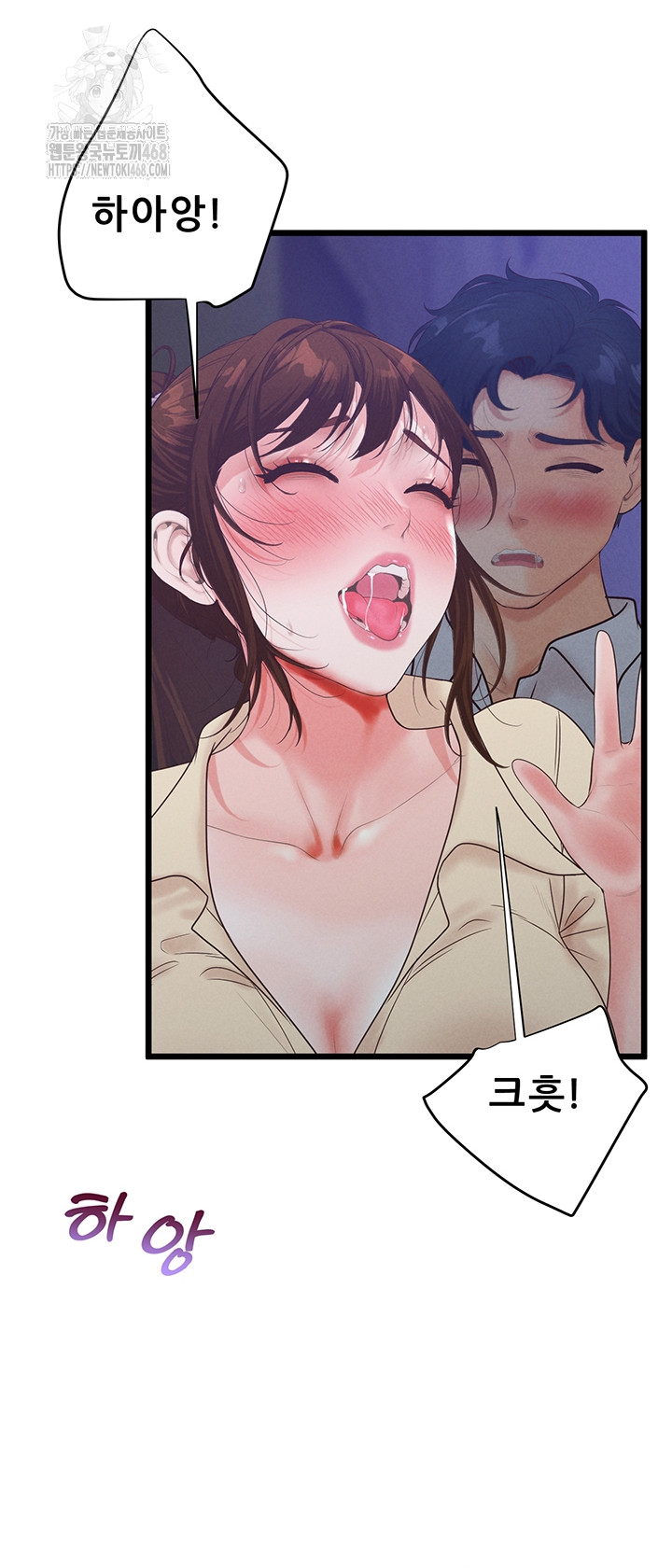 Workplace Relationship Management Raw - Chapter 38 Page 17