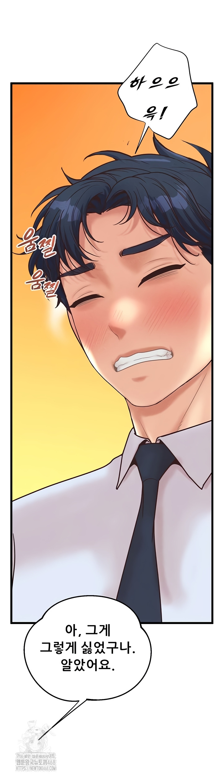 Workplace Relationship Management Raw - Chapter 39 Page 26