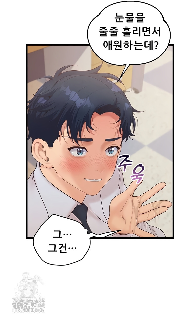 Workplace Relationship Management Raw - Chapter 39 Page 52