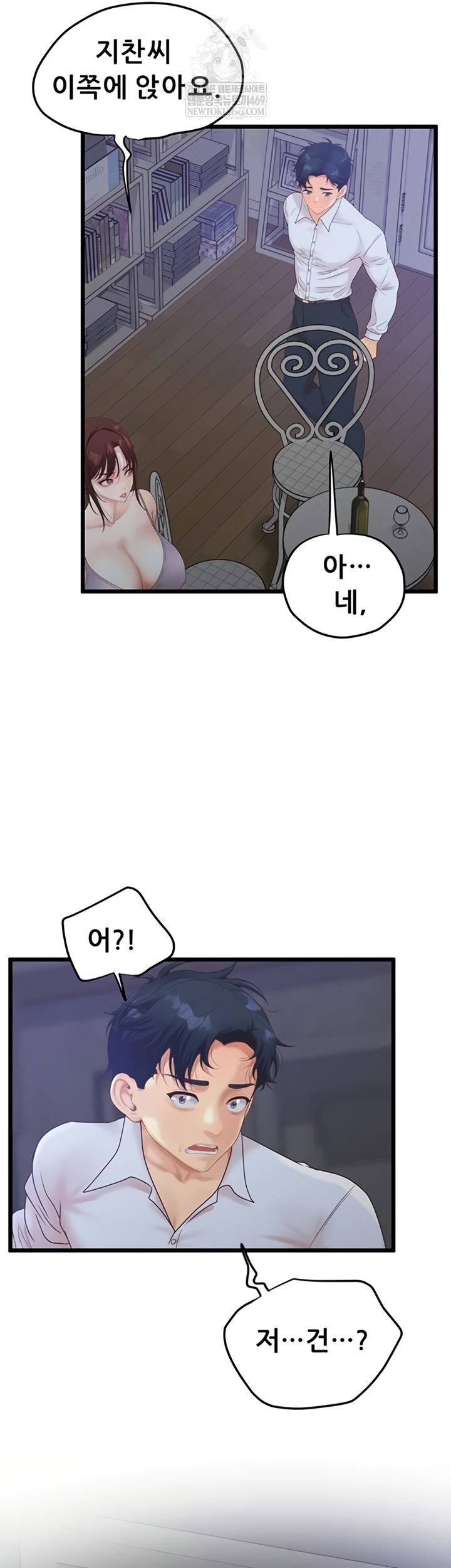 Workplace Relationship Management Raw - Chapter 50 Page 60