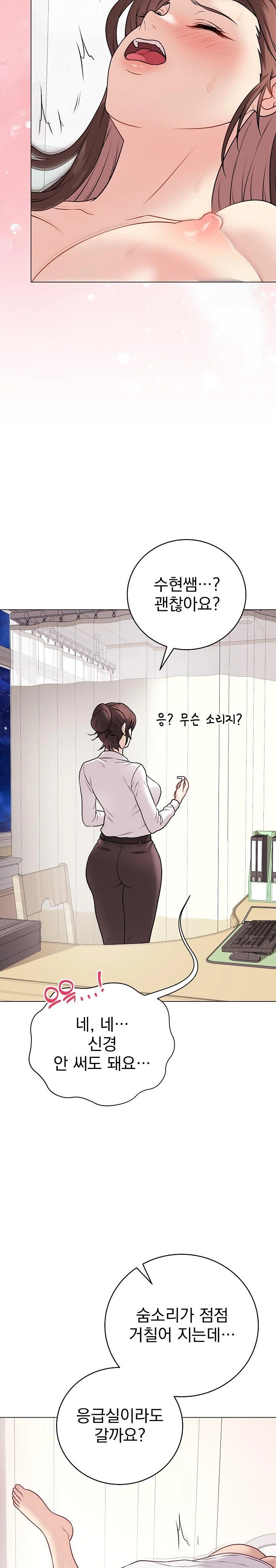 Private Academy Raw - Chapter 10 Page 22