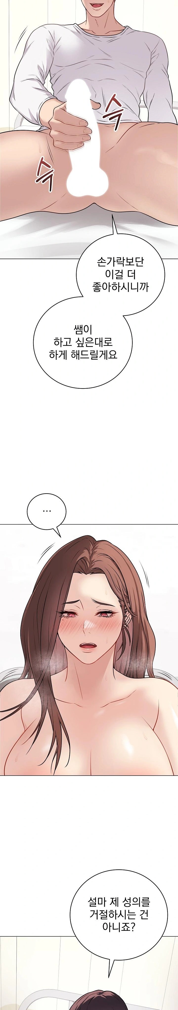 Private Academy Raw - Chapter 10 Page 27