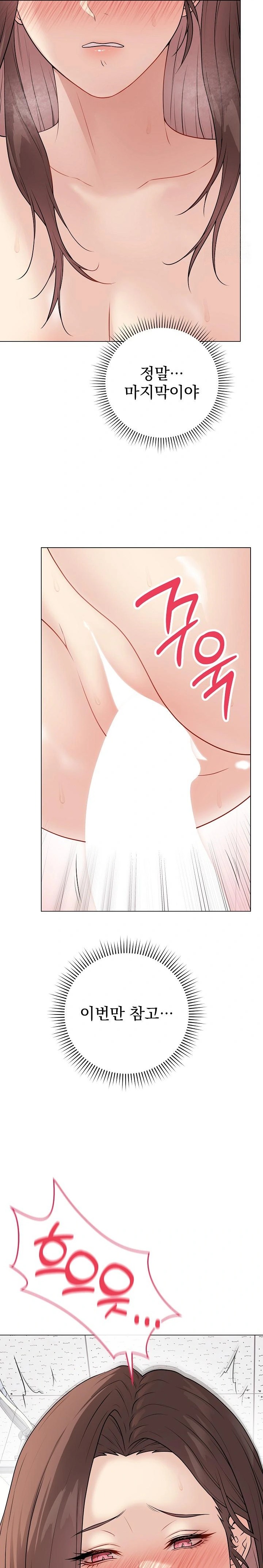 Private Academy Raw - Chapter 10 Page 31