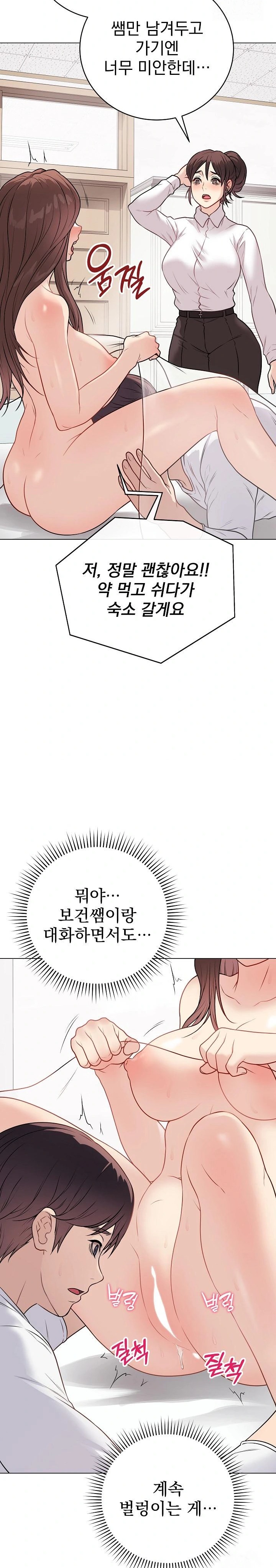 Private Academy Raw - Chapter 10 Page 5