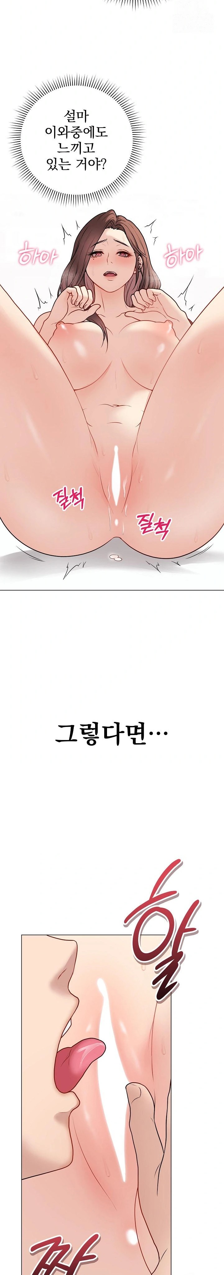 Private Academy Raw - Chapter 10 Page 6