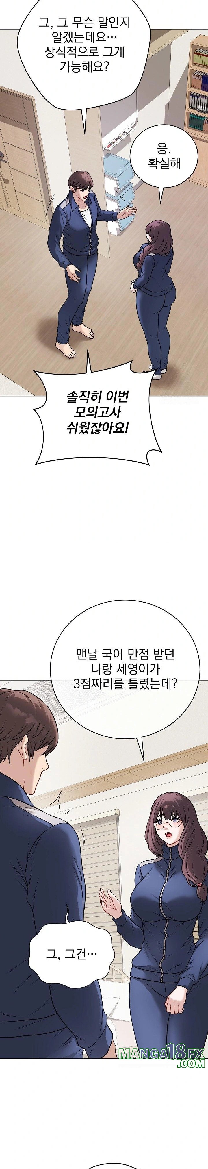 Private Academy Raw - Chapter 12 Page 21