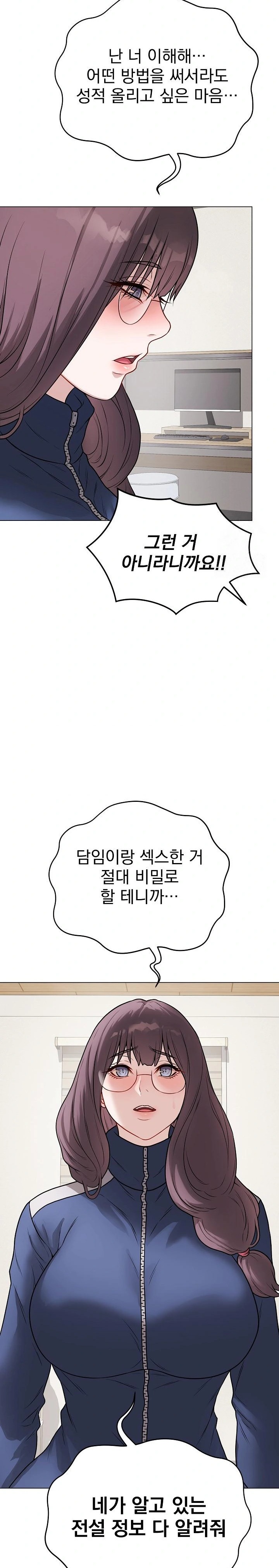 Private Academy Raw - Chapter 12 Page 22