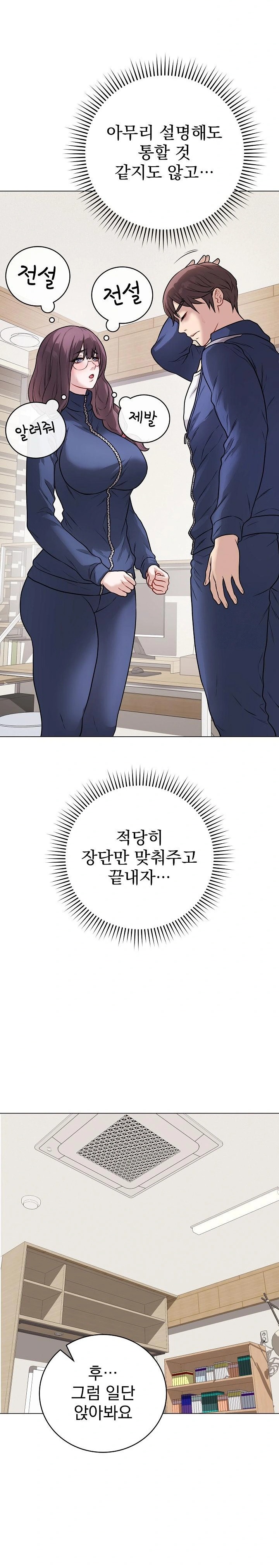 Private Academy Raw - Chapter 12 Page 24