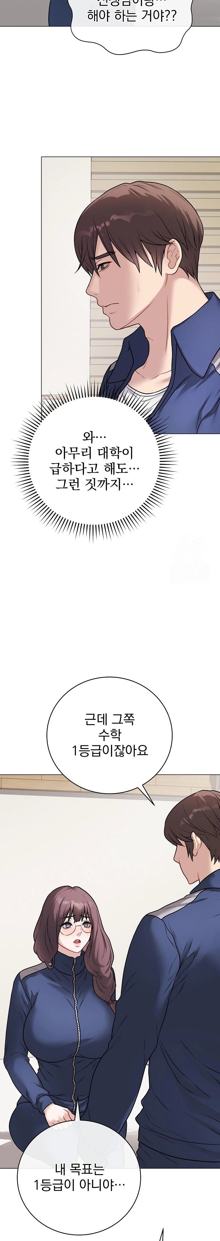 Private Academy Raw - Chapter 12 Page 28