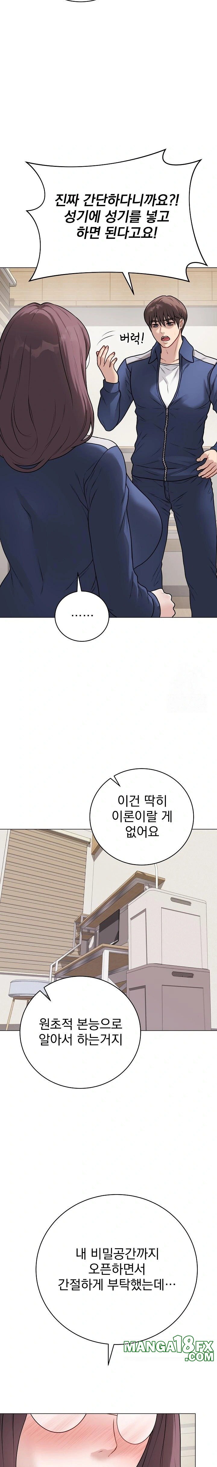 Private Academy Raw - Chapter 12 Page 33