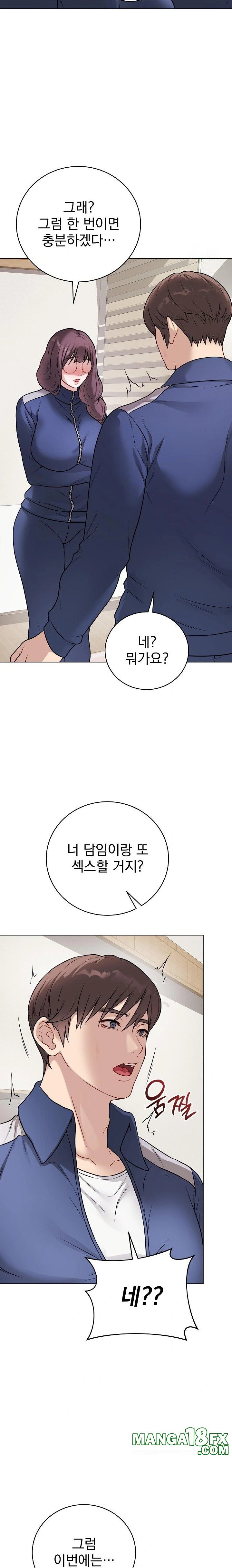 Private Academy Raw - Chapter 12 Page 35