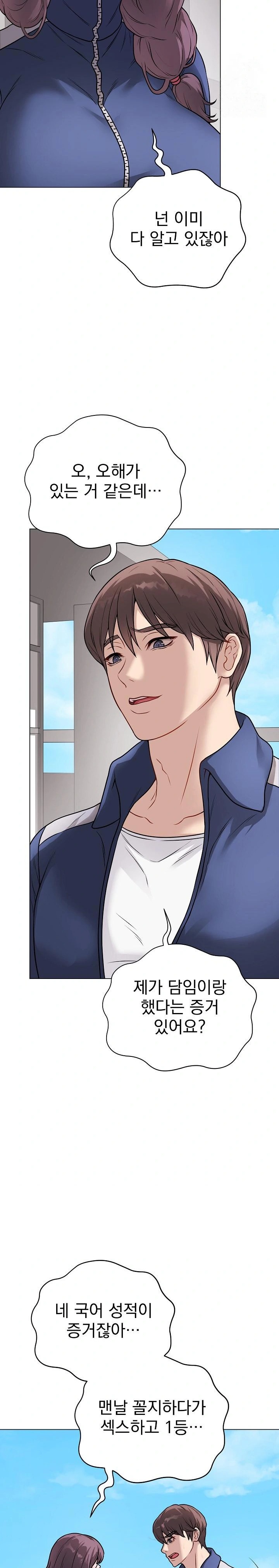 Private Academy Raw - Chapter 12 Page 6