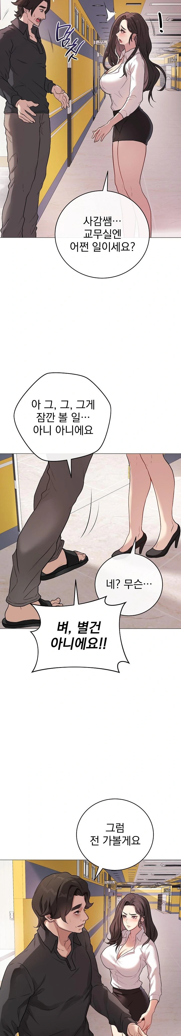 Private Academy Raw - Chapter 2 Page 28