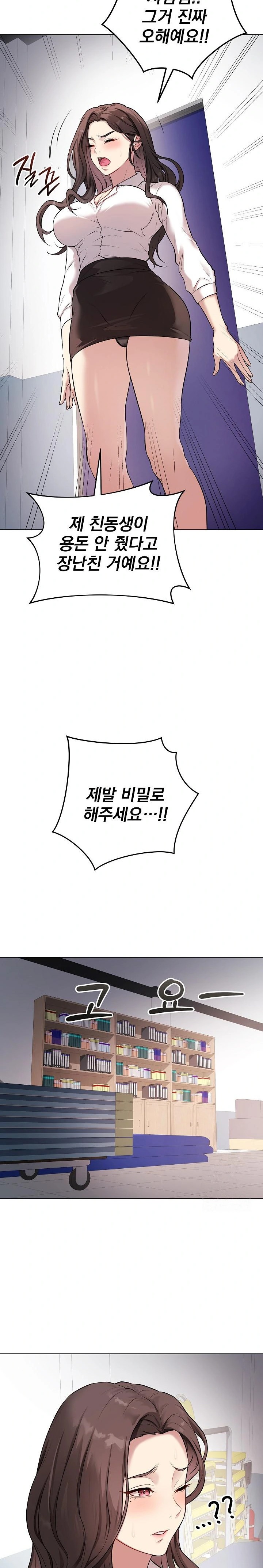 Private Academy Raw - Chapter 2 Page 34