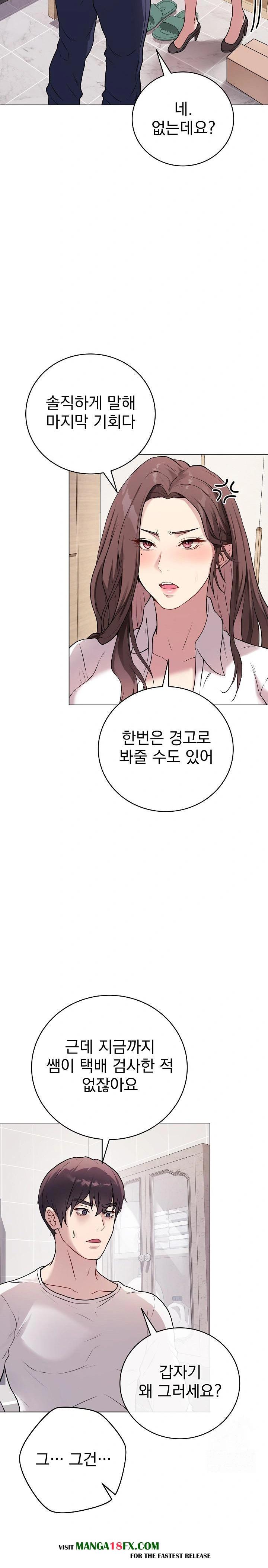 Private Academy Raw - Chapter 2 Page 8